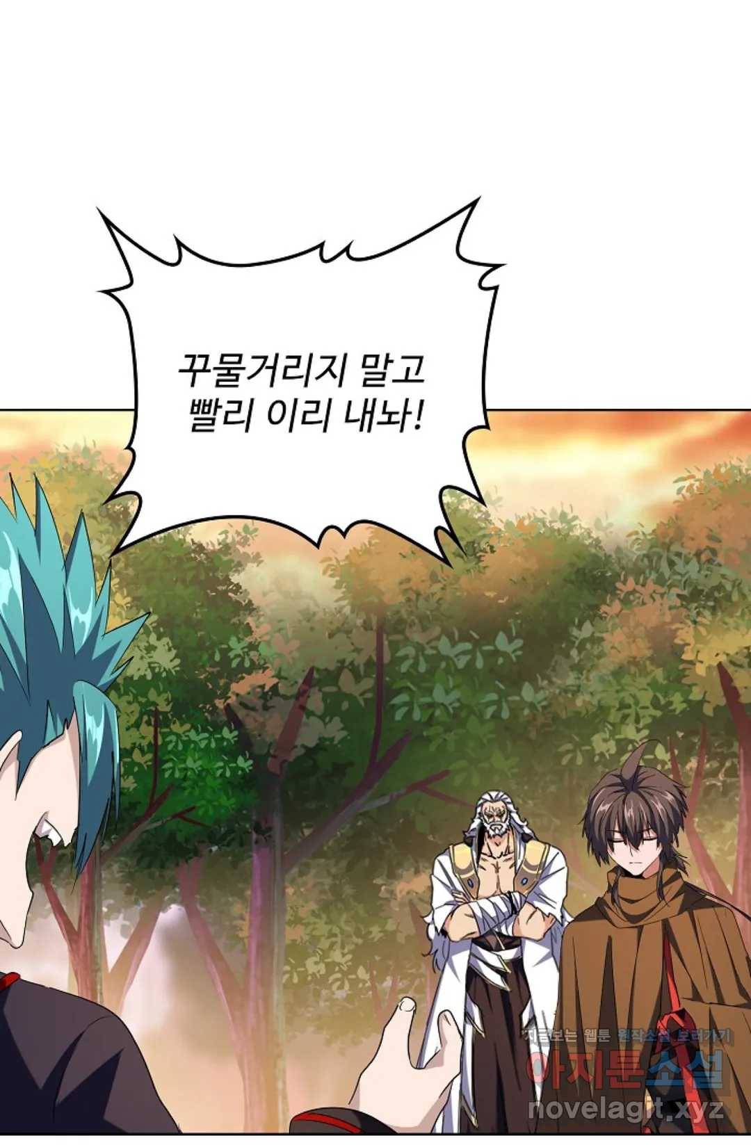 마황의 귀환 252화 24