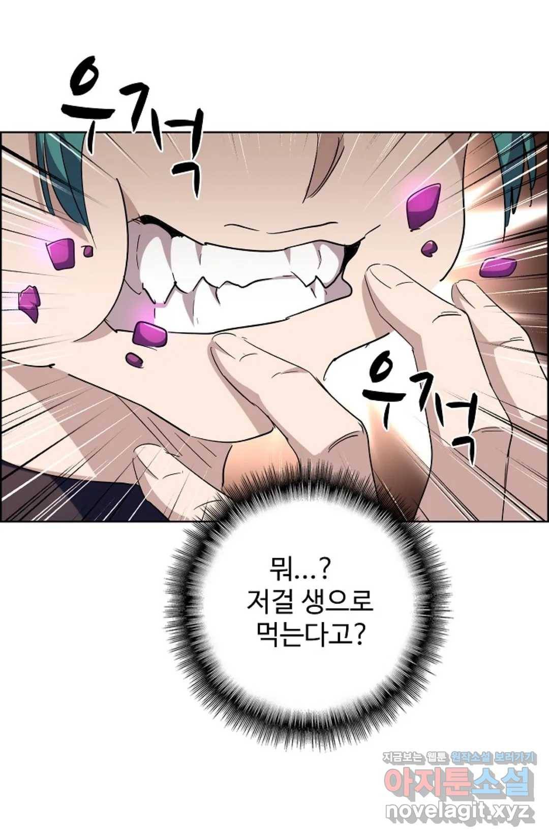 마황의 귀환 252화 29