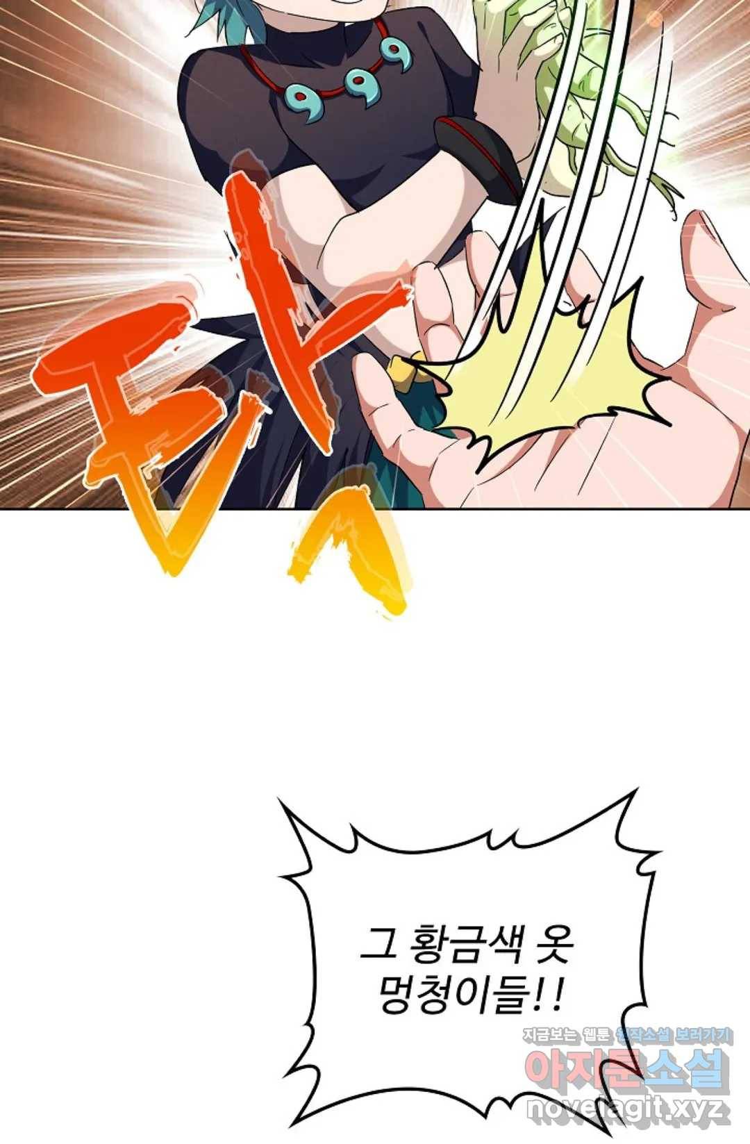 마황의 귀환 252화 44