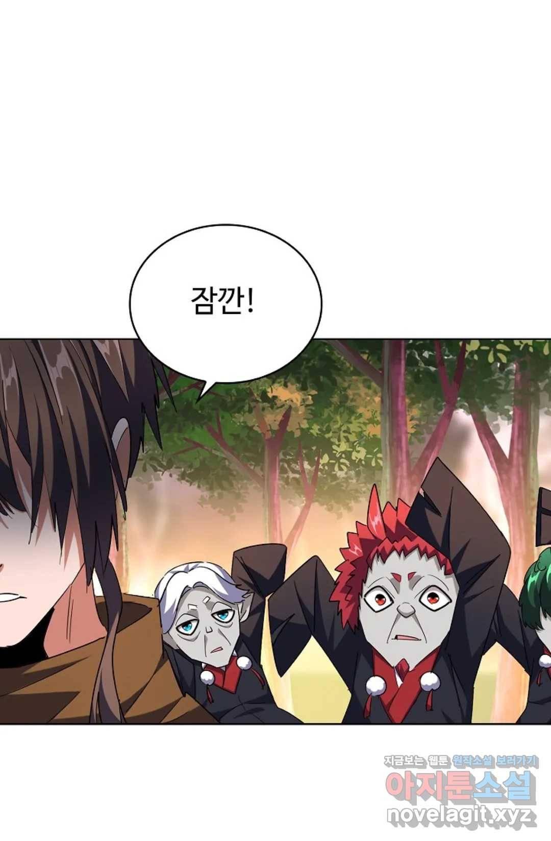 마황의 귀환 252화 49