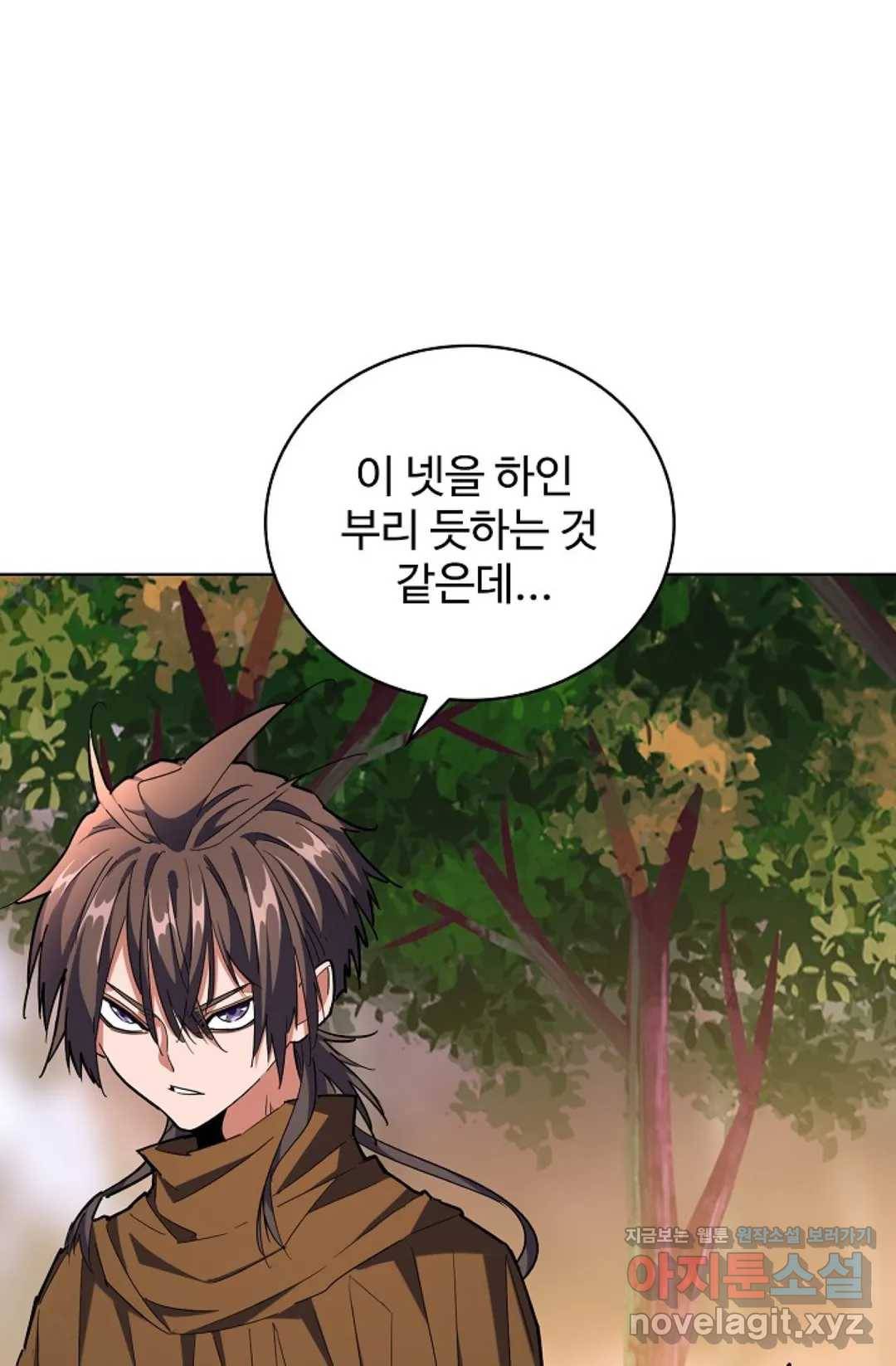 마황의 귀환 252화 50