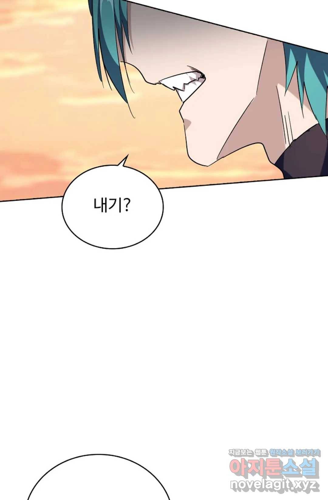 마황의 귀환 252화 52