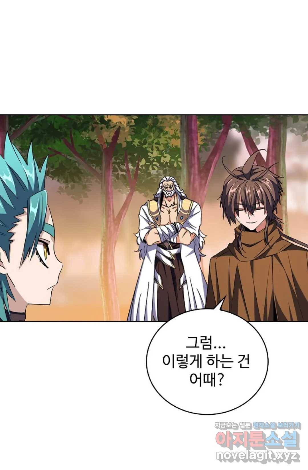 마황의 귀환 252화 63