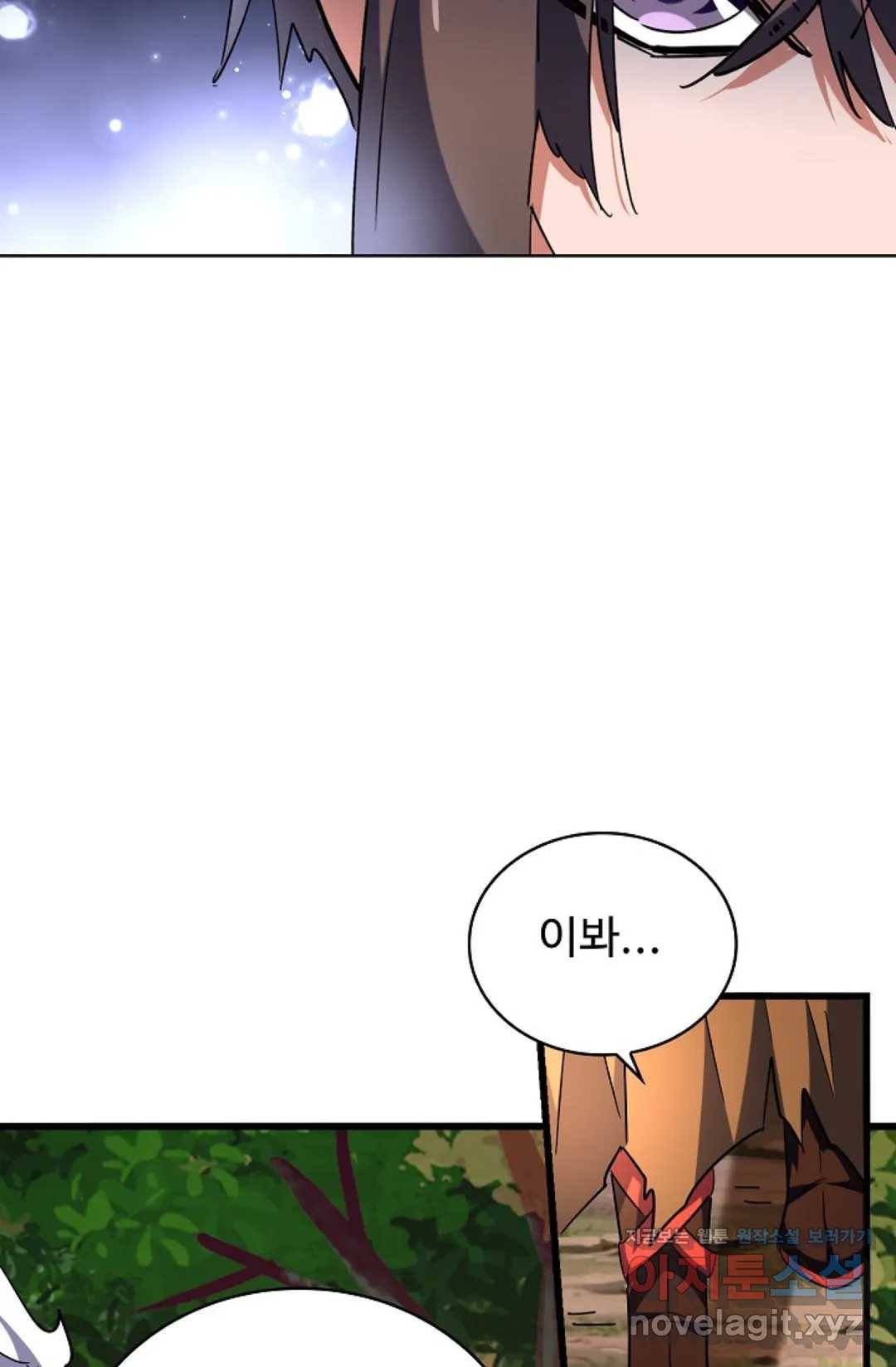 마황의 귀환 252화 70