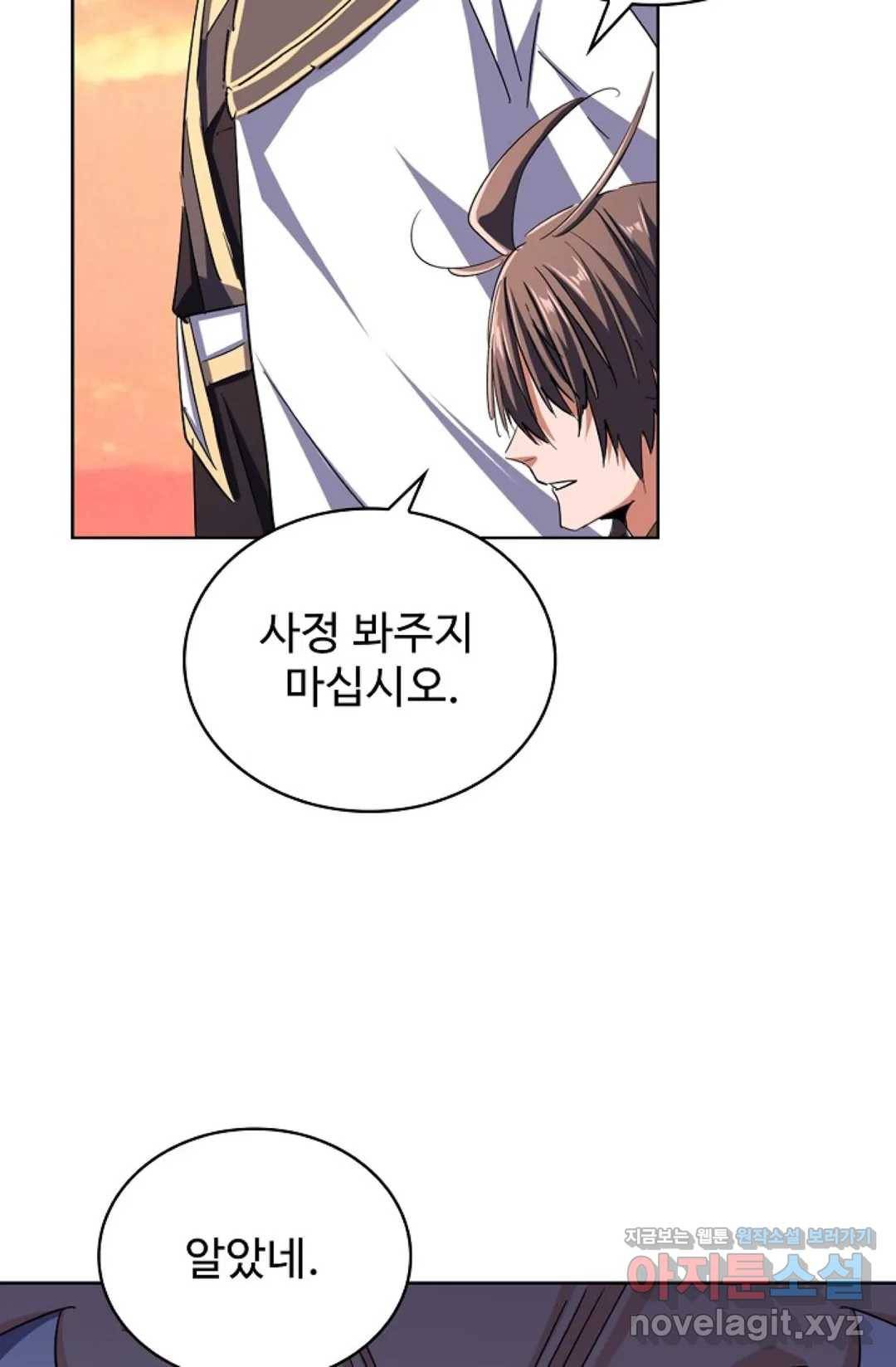 마황의 귀환 252화 88