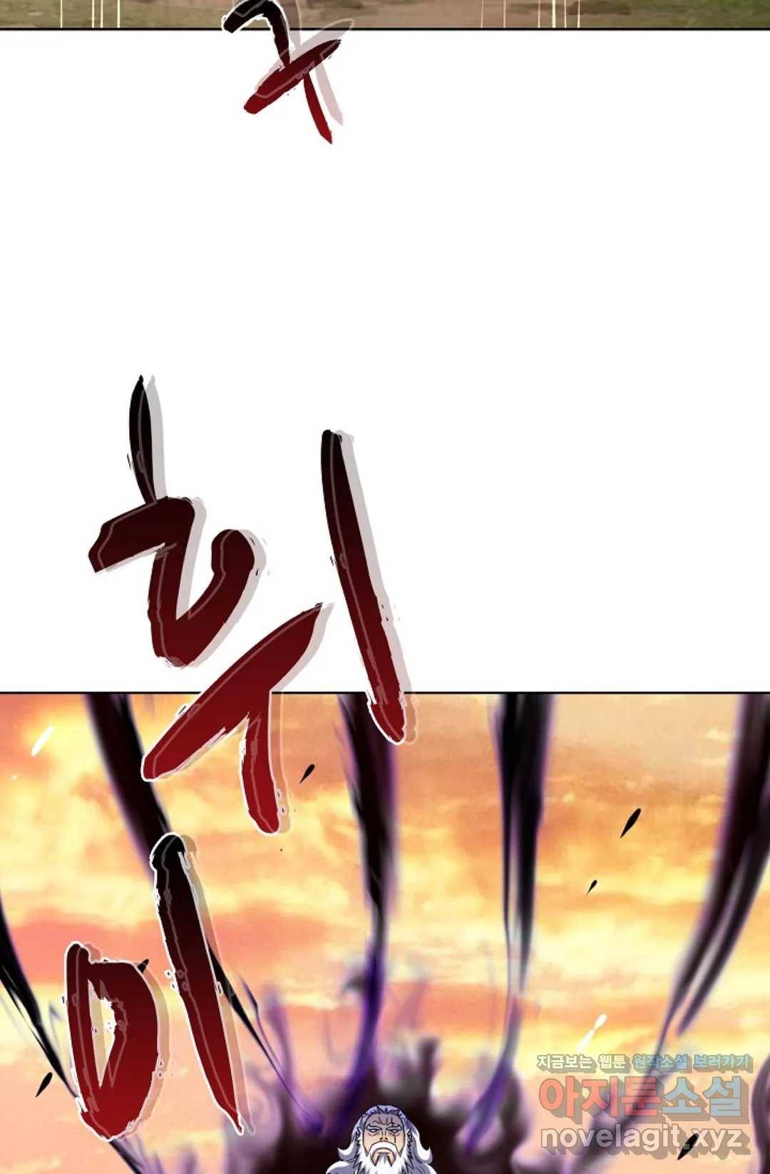 마황의 귀환 252화 90