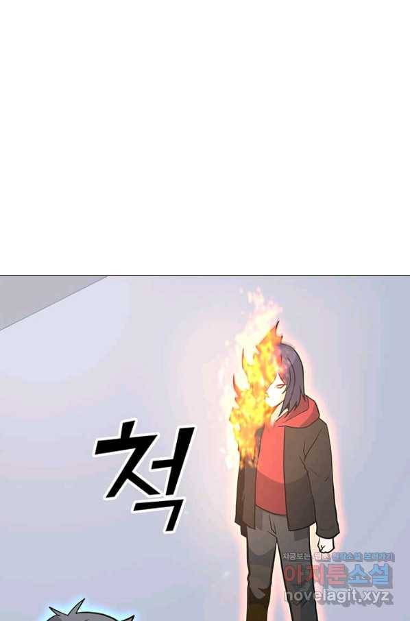 나 홀로 주문 사용자 89화 1