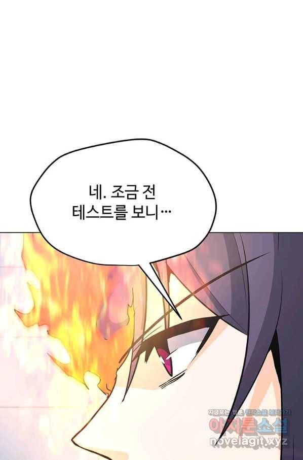 나 홀로 주문 사용자 89화 3