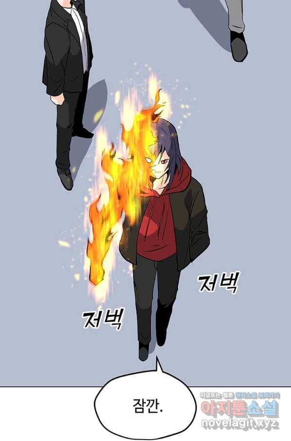 나 홀로 주문 사용자 89화 14
