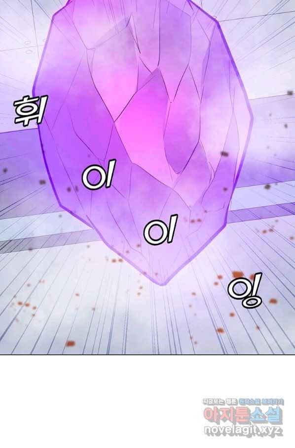 나 홀로 주문 사용자 89화 23