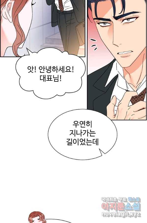 각색남주 31화 4