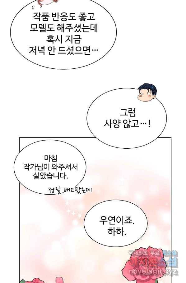 각색남주 31화 5