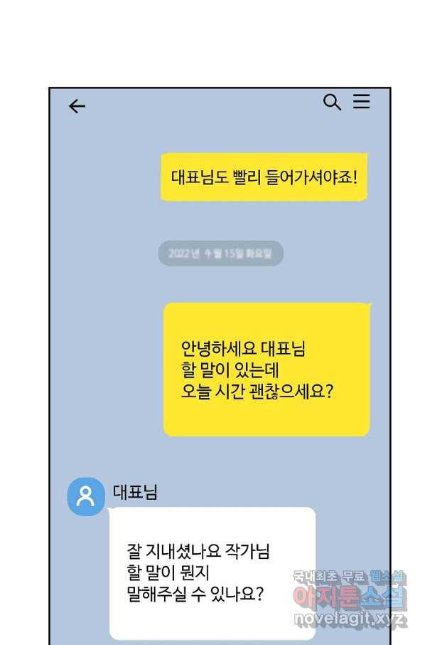 각색남주 31화 7