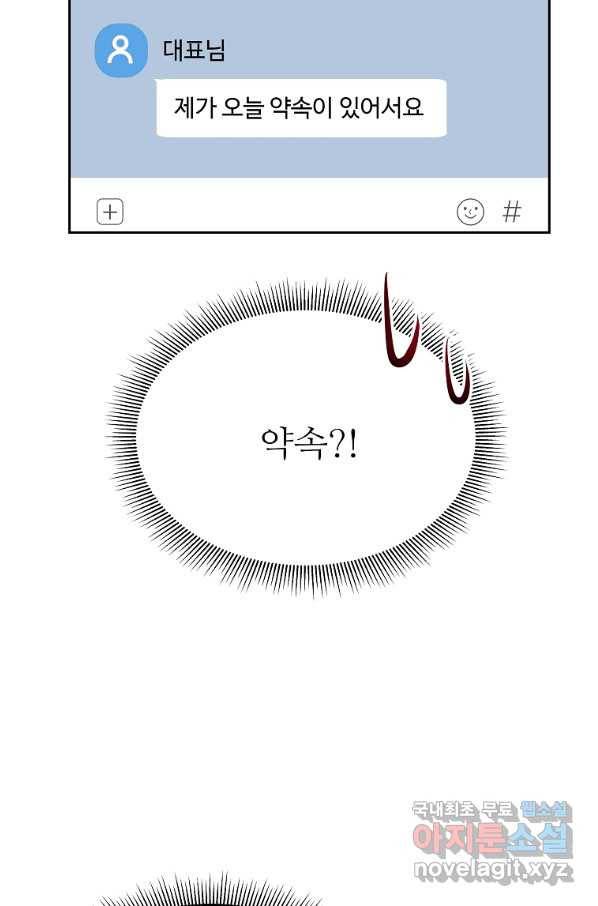 각색남주 31화 8