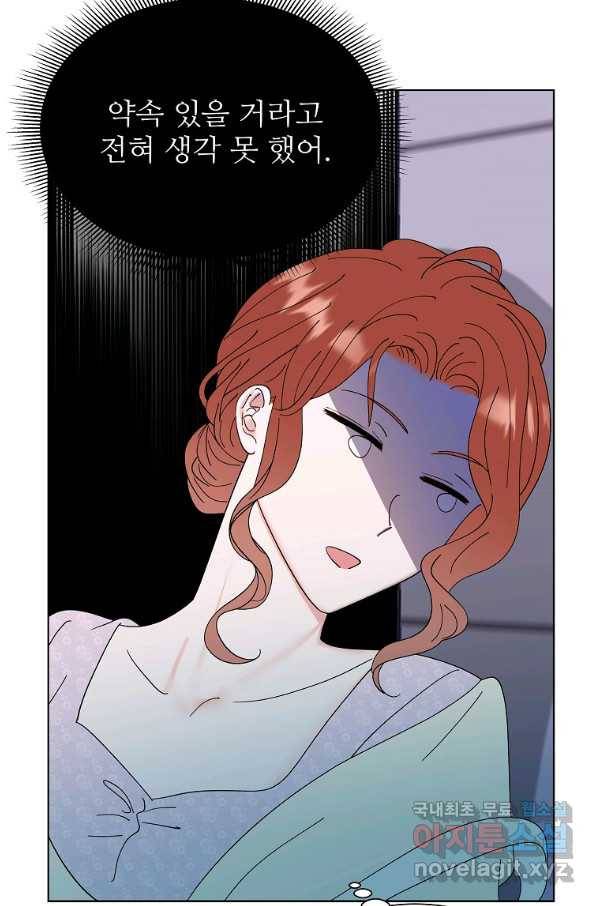 각색남주 31화 9