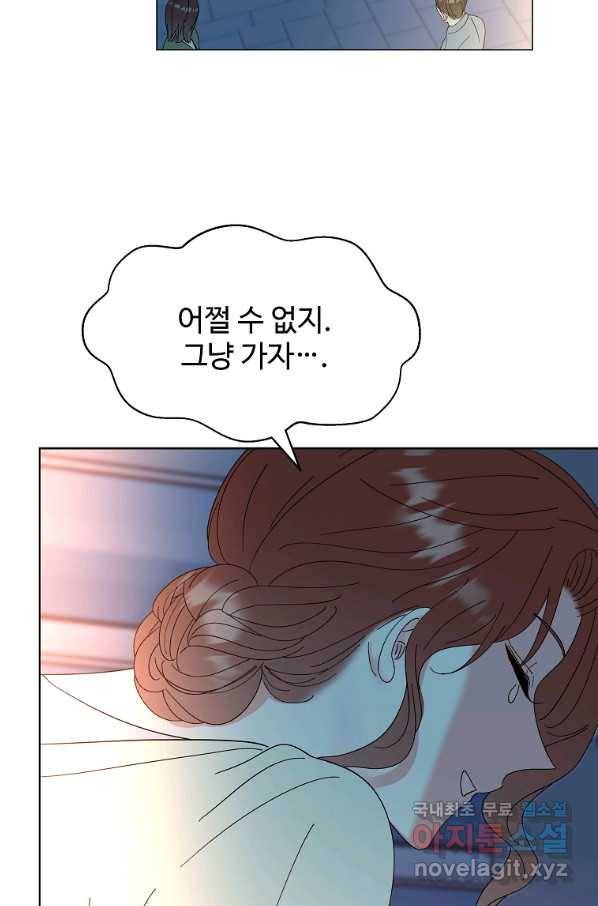 각색남주 31화 11