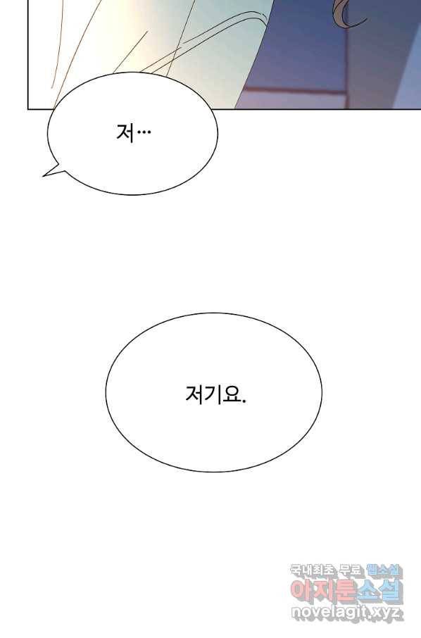 각색남주 31화 12