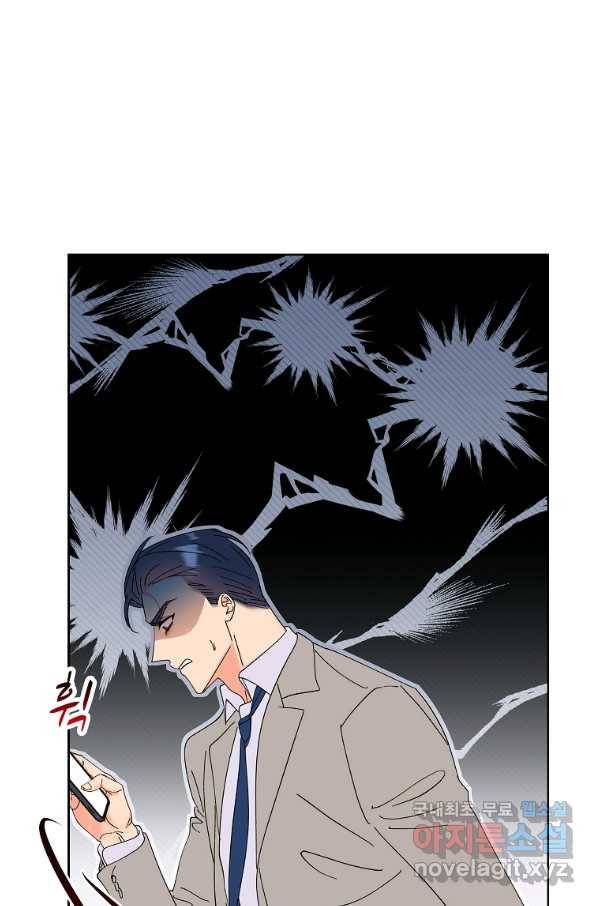 각색남주 31화 17