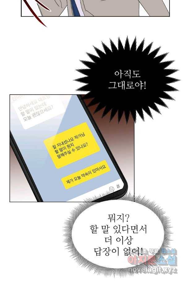 각색남주 31화 18