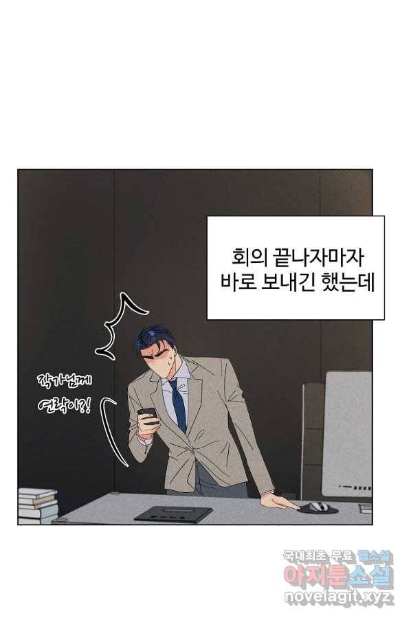 각색남주 31화 19