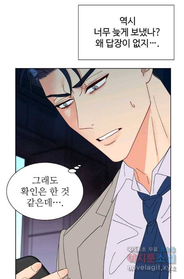 각색남주 31화 20