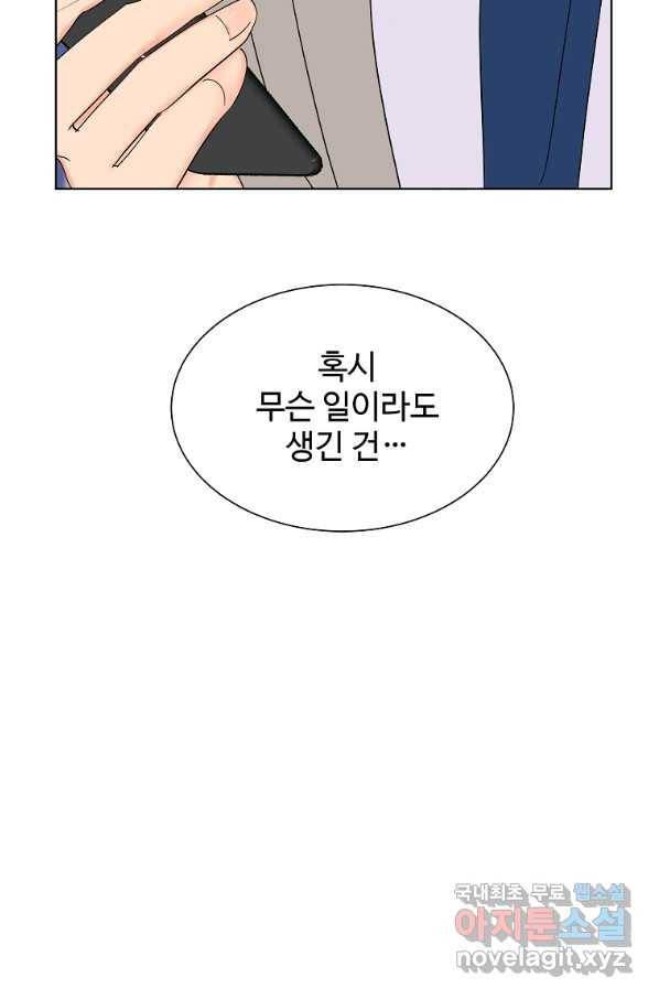각색남주 31화 21