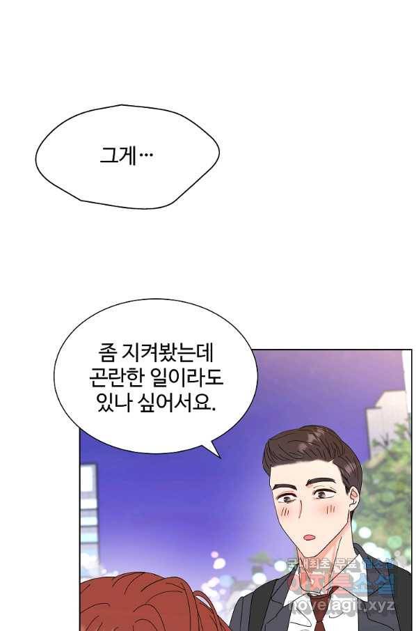 각색남주 31화 22