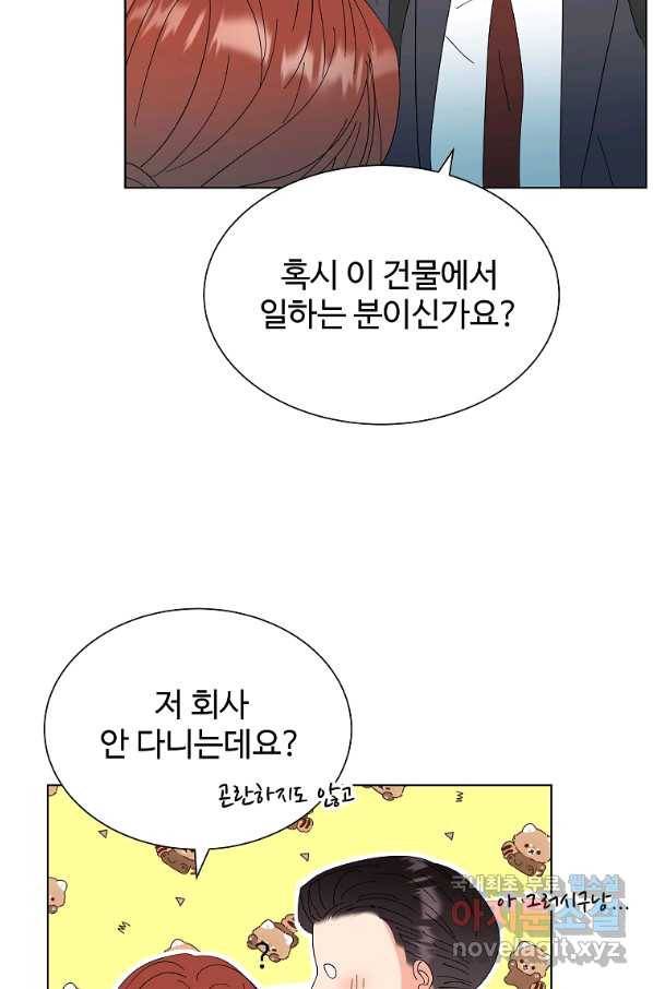 각색남주 31화 23