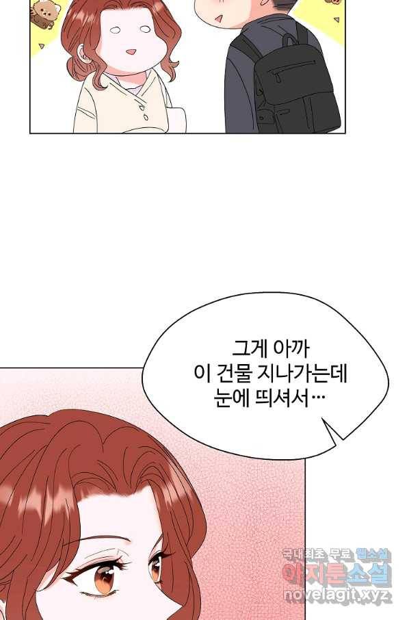 각색남주 31화 24