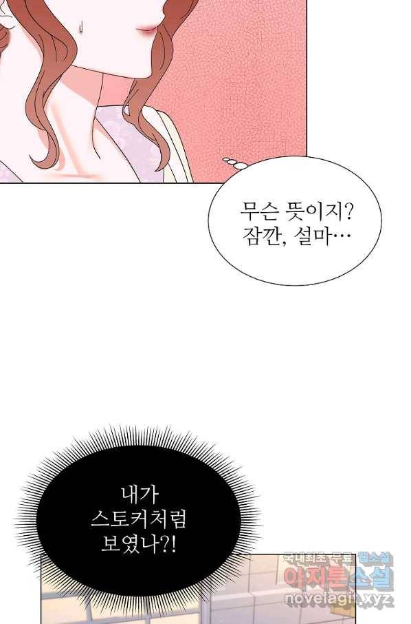 각색남주 31화 25