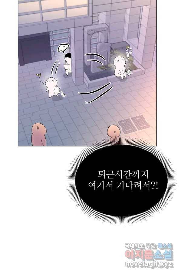 각색남주 31화 26