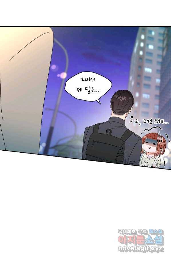 각색남주 31화 27
