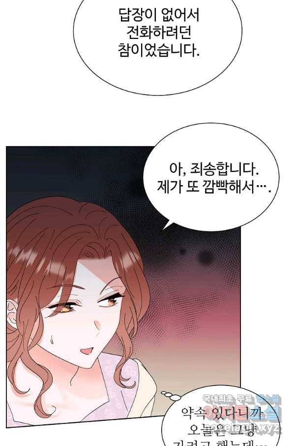 각색남주 31화 34