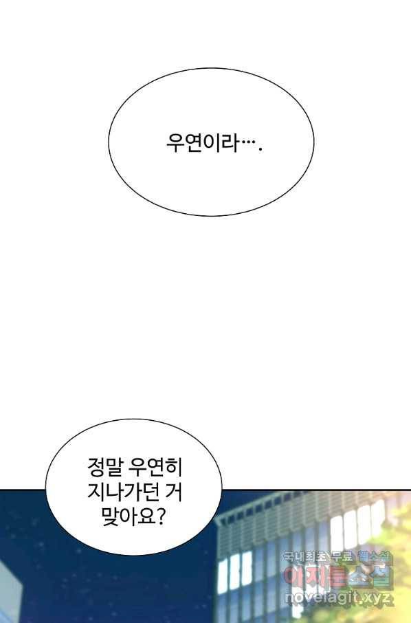 각색남주 31화 36