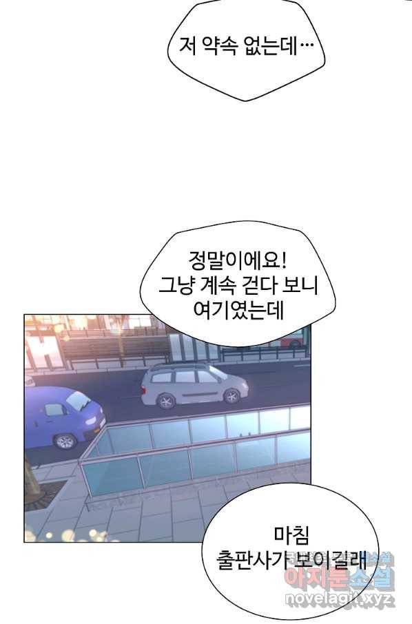 각색남주 31화 38