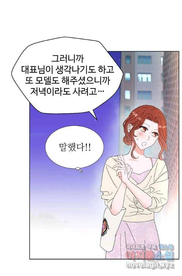 각색남주 31화 39