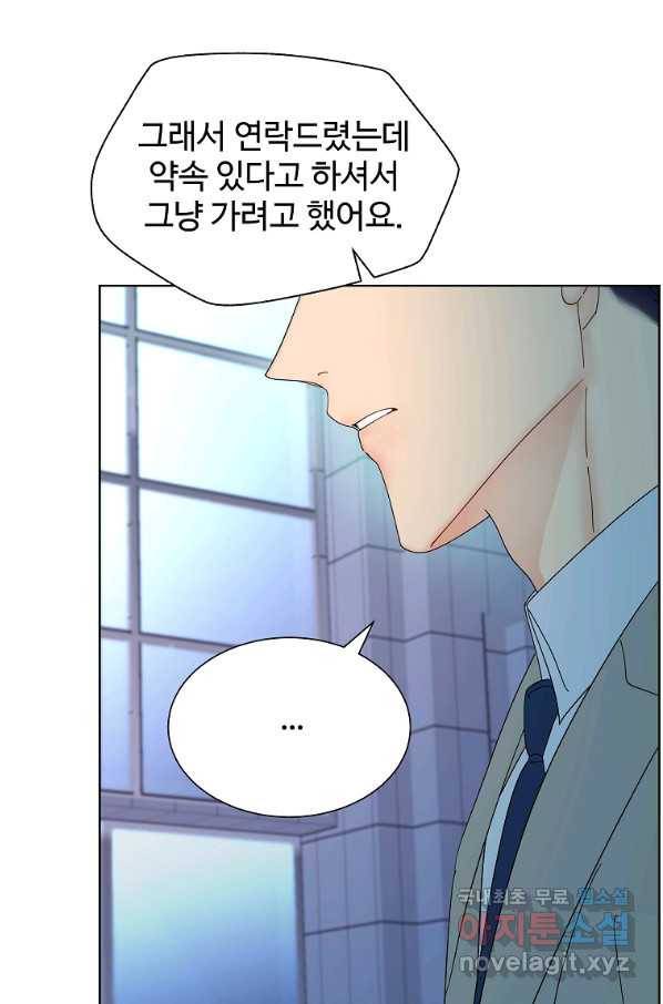 각색남주 31화 40
