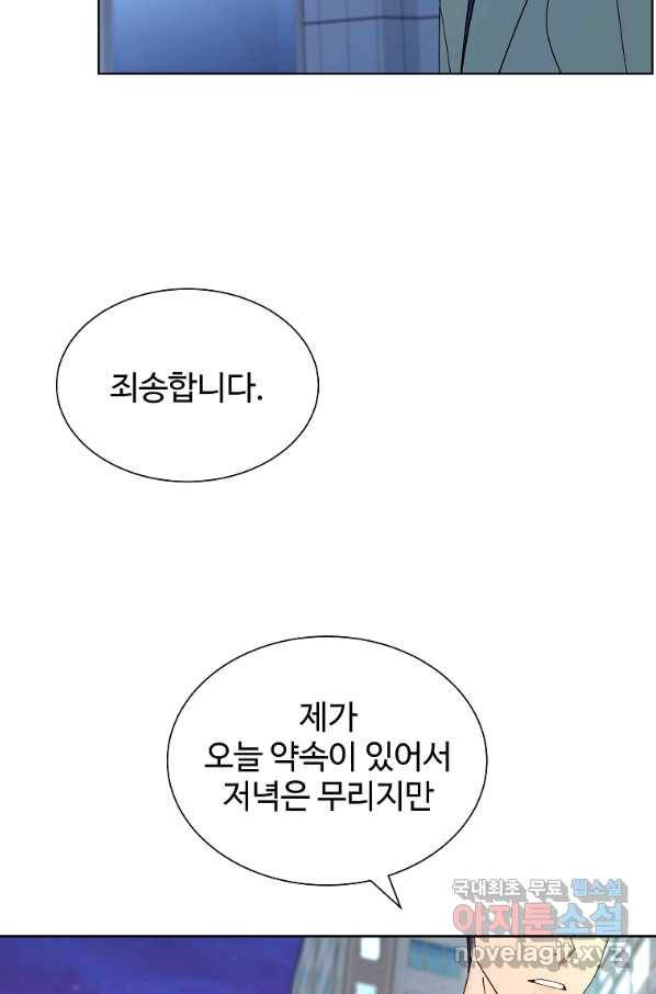 각색남주 31화 41