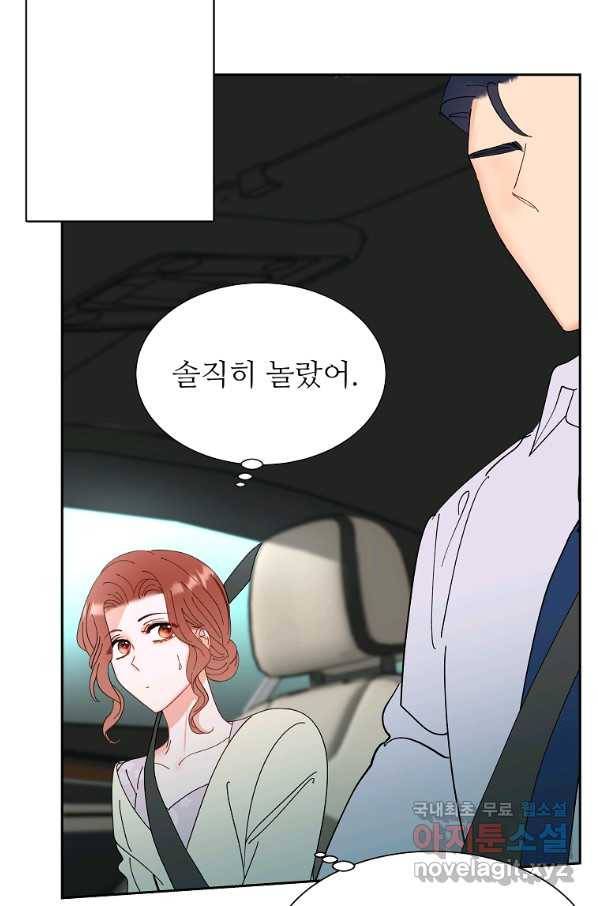 각색남주 31화 44