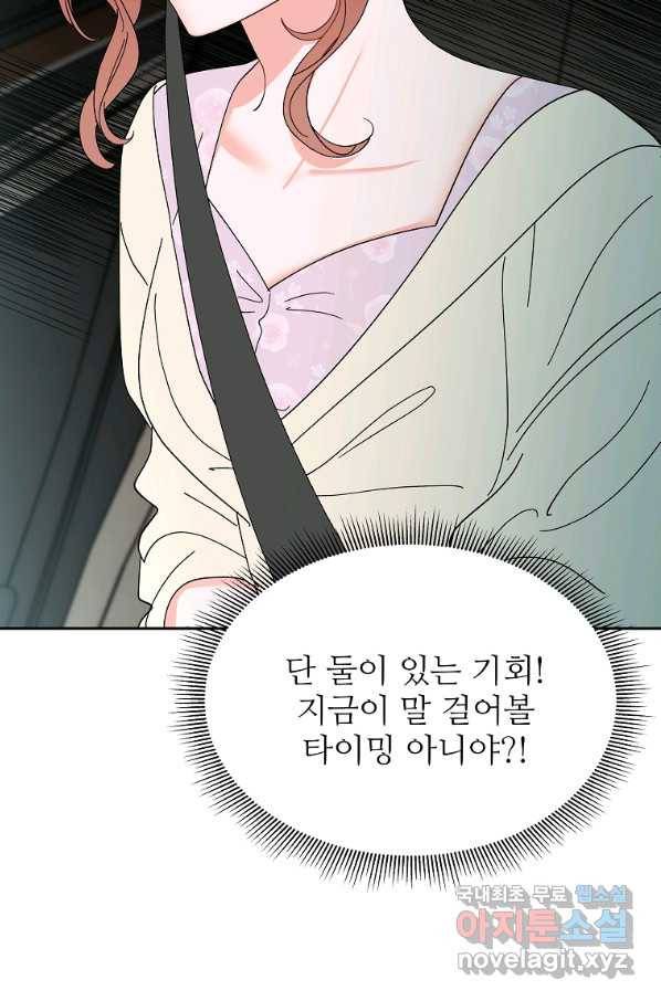 각색남주 31화 46