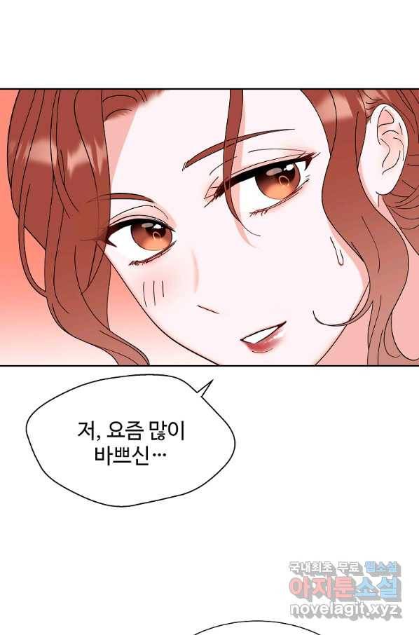 각색남주 31화 47