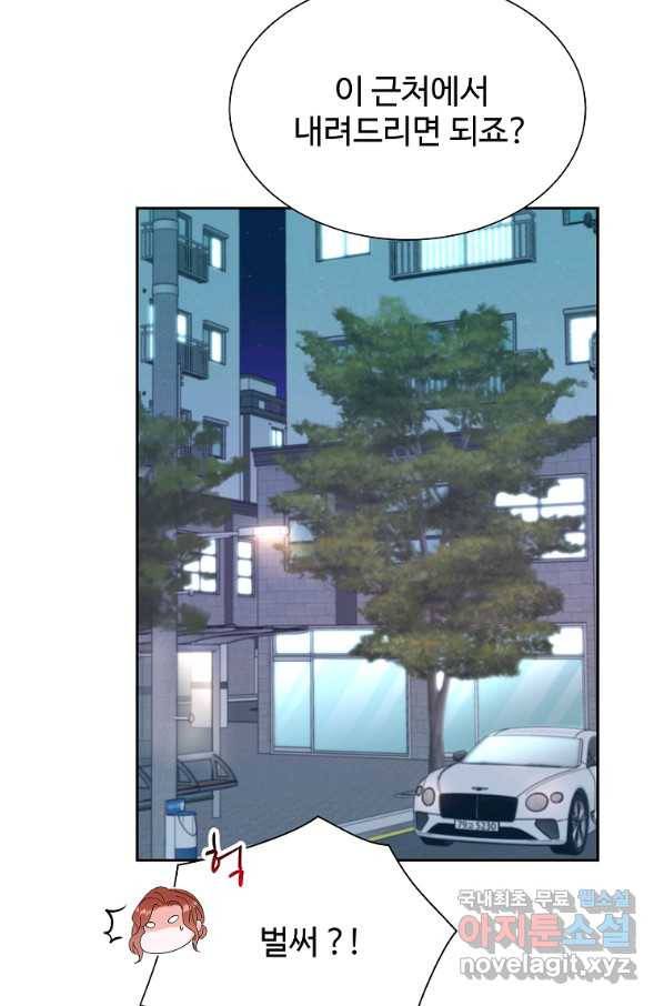 각색남주 31화 48