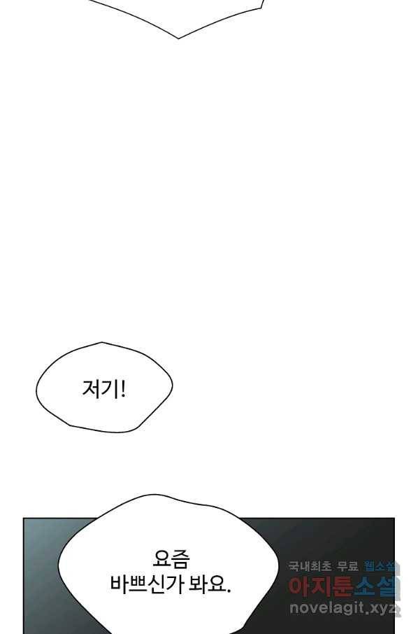 각색남주 31화 49