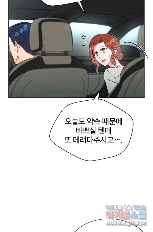 각색남주 31화 50