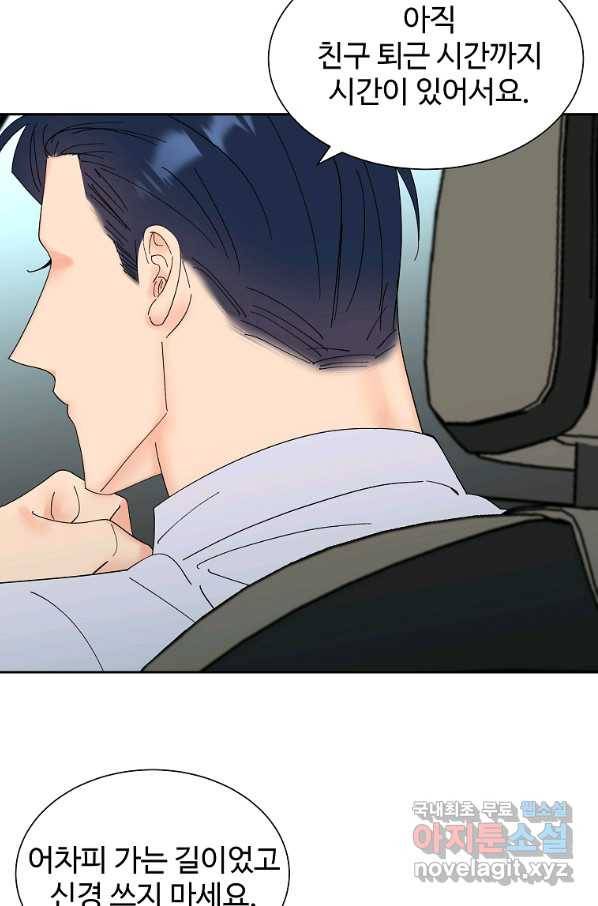 각색남주 31화 51