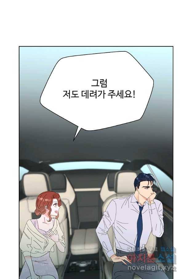 각색남주 31화 53