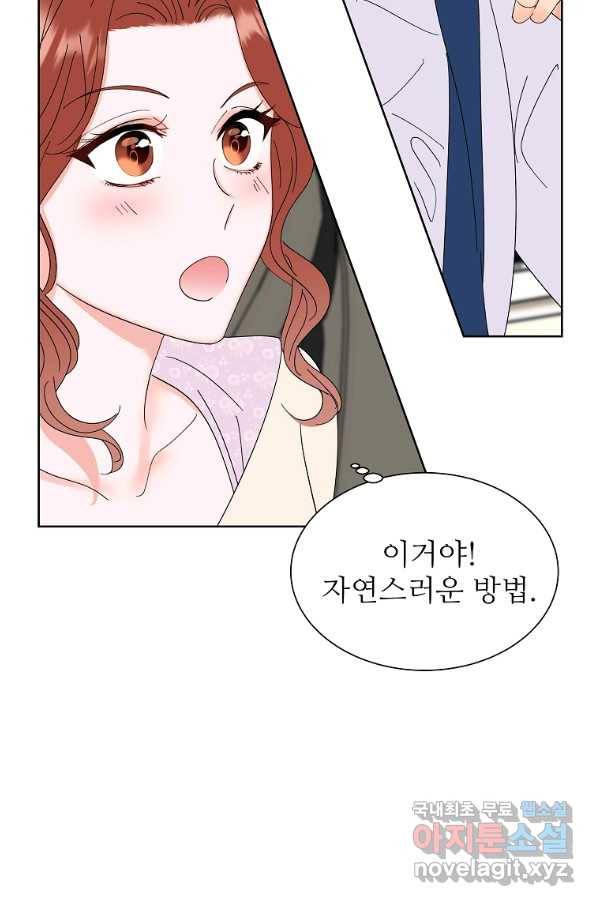 각색남주 31화 55