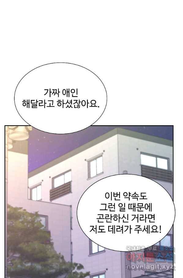 각색남주 31화 56