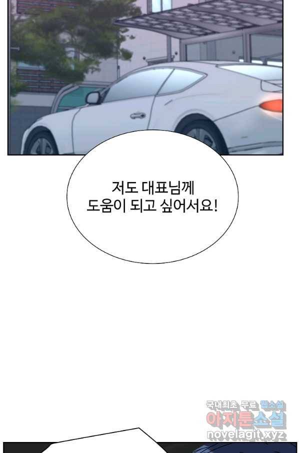 각색남주 31화 57