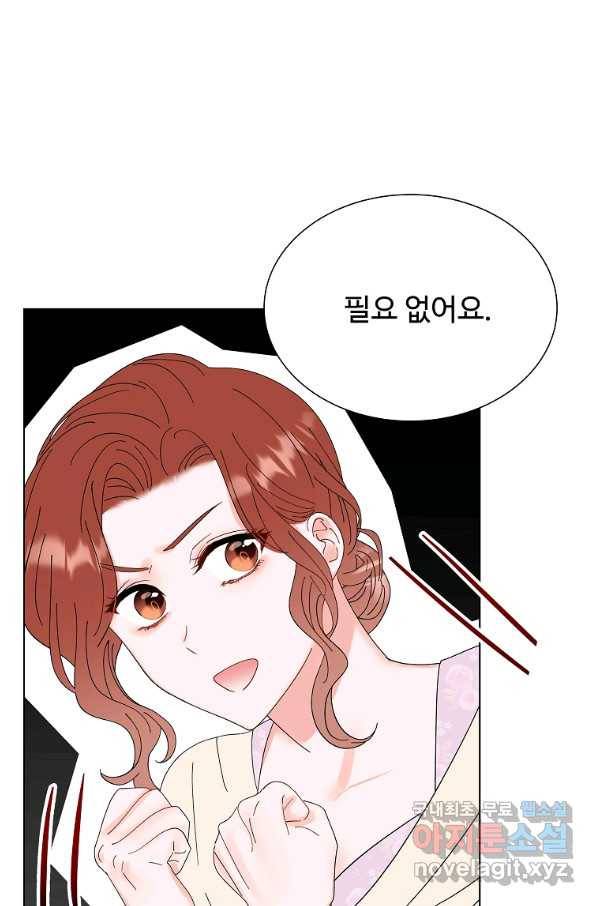 각색남주 31화 59